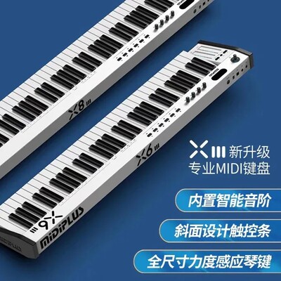 midiplus X8III电子编曲键盘61 49 88键专业音乐控制器midi智能