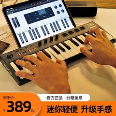 MiDiPLUS TINY + 32键便携迷你小打击垫电音控制器编曲MIDI键盘