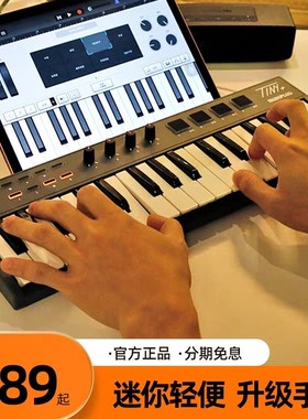 MiDiPLUS TINY + 32键便携迷你小打击垫电音控制器编曲MIDI键盘