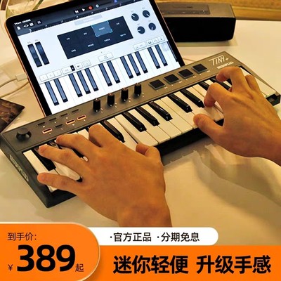 MiDiPLUS TINY + 32键便携迷你小打击垫电音控制器编曲MIDI键盘