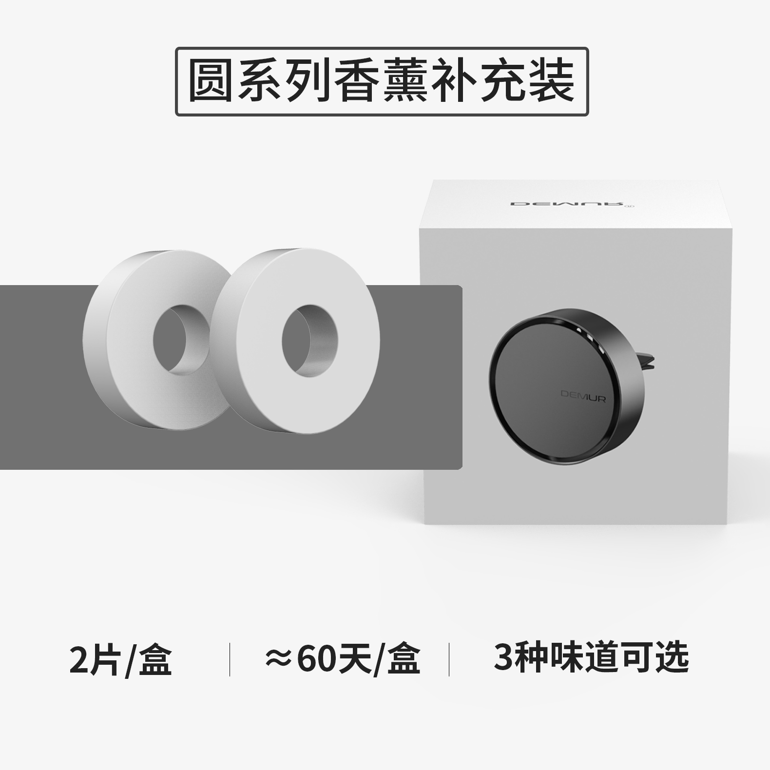 0替换装补充装香薰片