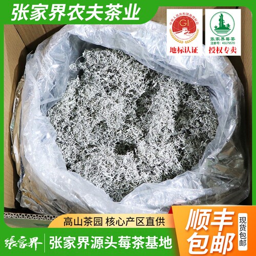 【包邮高货莓茶散茶】按斤张家界正规sc工厂莓茶工厂直销