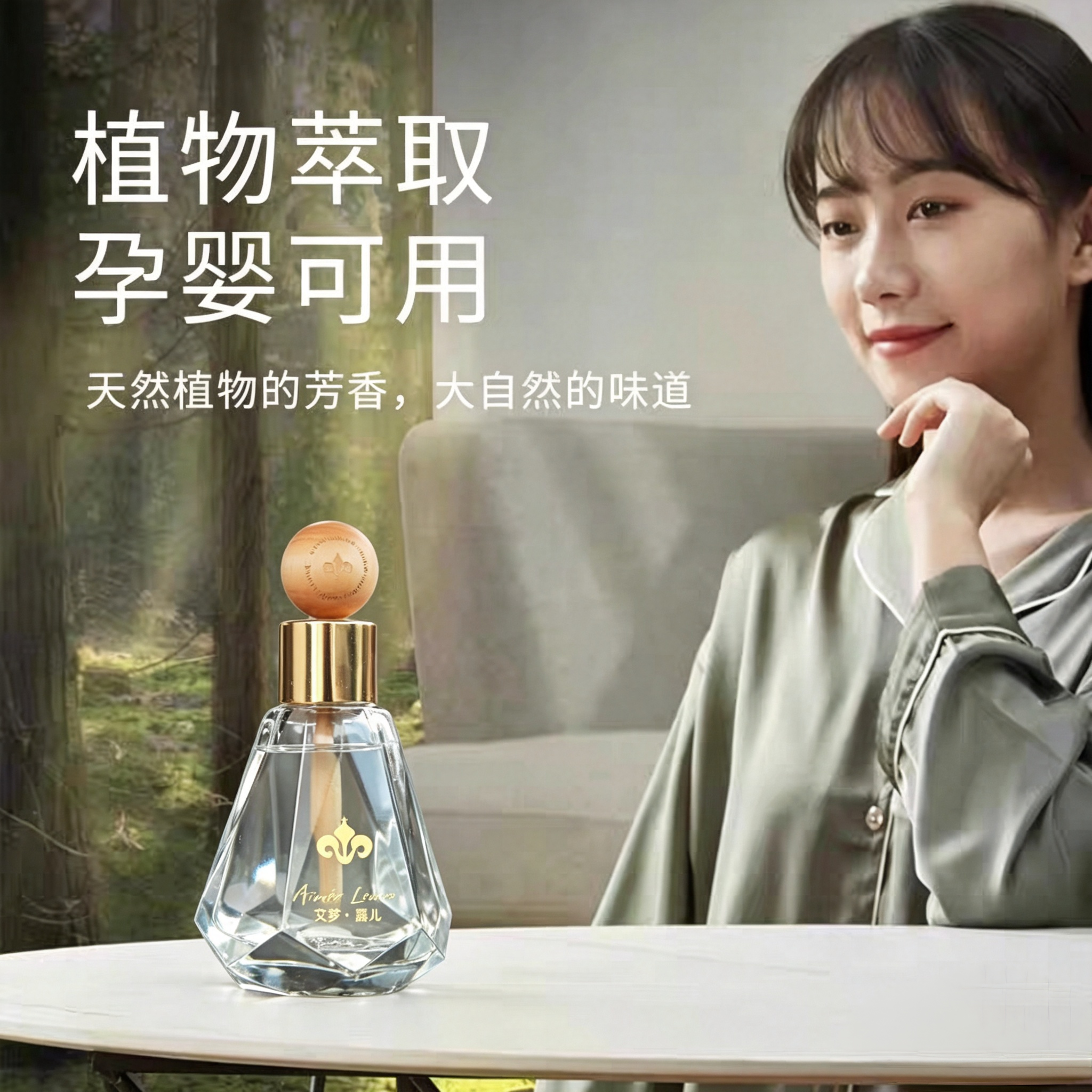 艾梦露儿小艾无火藤条香氛车载客厅卧室卫生间汽车办公室可用香薰