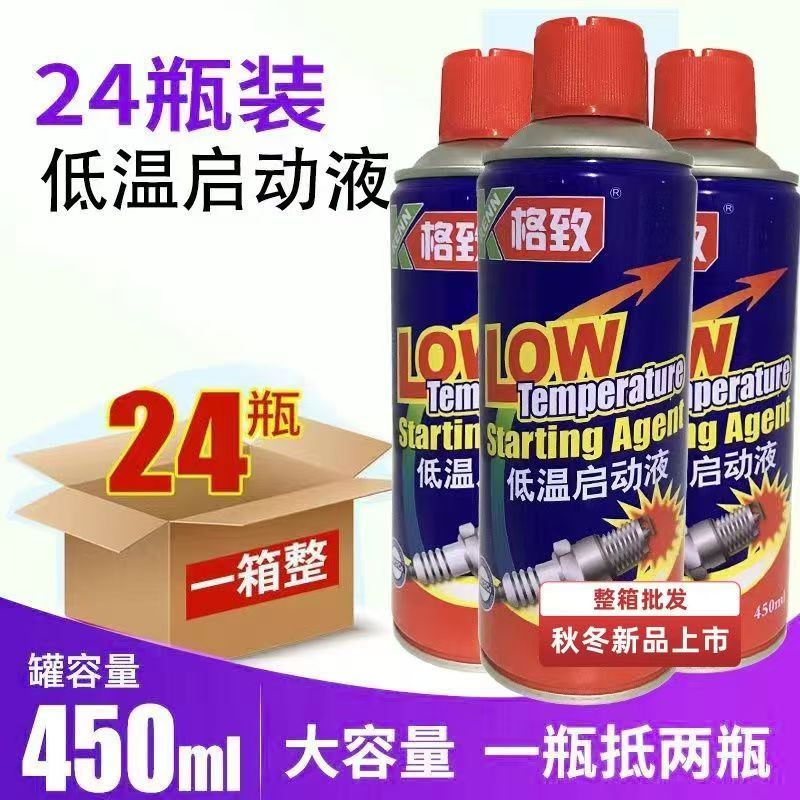 柴油柴油车 货车 低温启动汽车柴油机汽油发动机起动迅速冬季常备