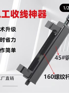 新款电工紧线器电动收紧神器电动一码通电动收紧器电线拉紧器电动