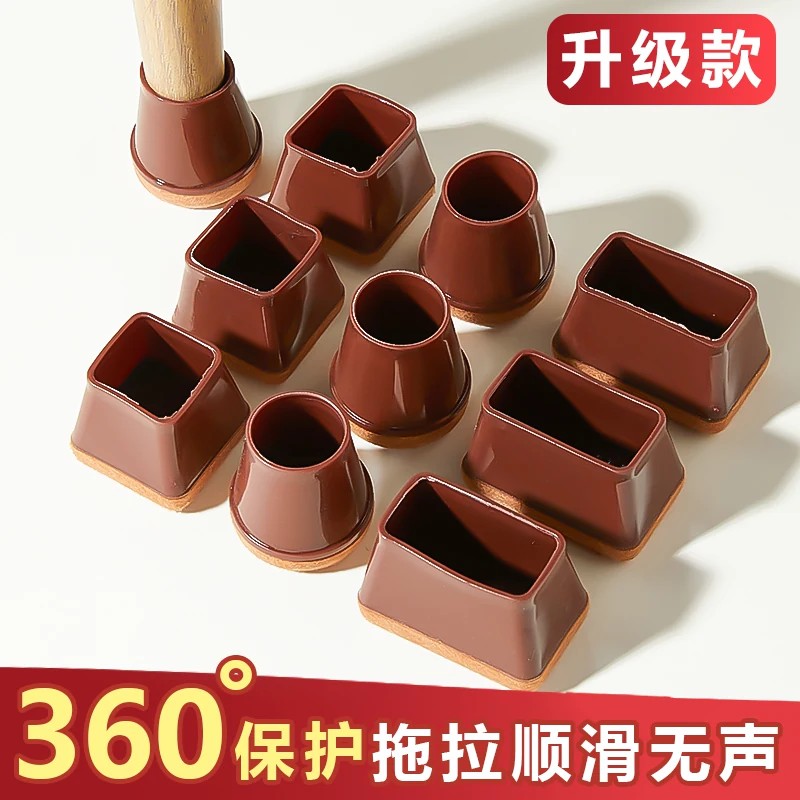 桌椅脚垫加厚椅子脚套椅子腿保护套静音耐磨桌脚凳子椅脚垫凳脚套