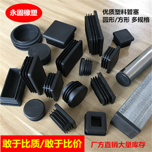 塑料方管不锈内圆管塞脚垫钢管外套内塞头堵头闷头桌椅脚套家具套