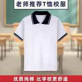 校服上衣纯棉 中大童白色深蓝翻领polo衫 中小学生校服短袖 T恤夏季