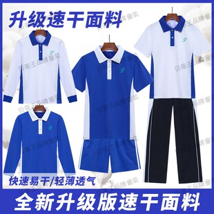 深圳校服初中学生夏季男女特版速干衣高中短袖长裤冰感索罗娜套装