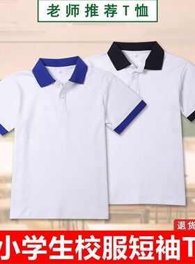 儿童polo衫短袖小学生校服夏季中大男童白色翻领T恤女童毕业班服