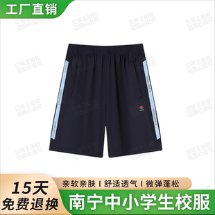 广西南宁市中小学生校服裤子夏季男女运动套装初高中校服裤薄短裤