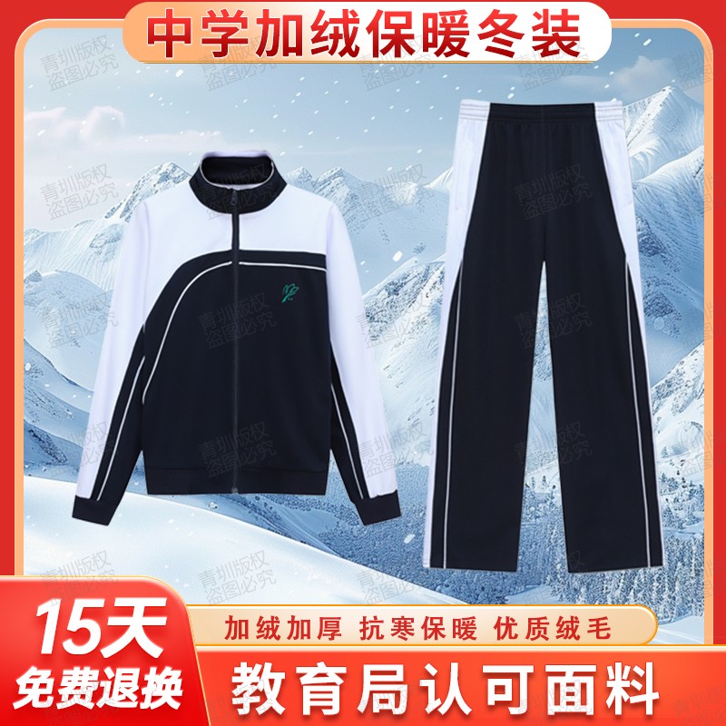 深圳校服裤子初高中学生冬季加绒