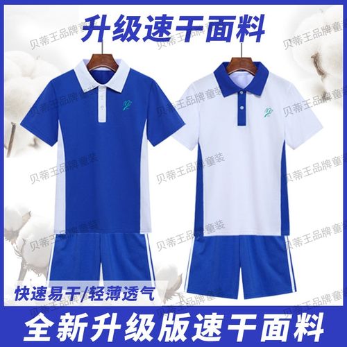 深圳校服中学生男女夏季速干运动套装冰感索罗娜高中短袖t恤短裤