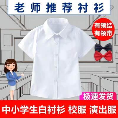 儿童衬衫夏季校服短袖小学生礼服