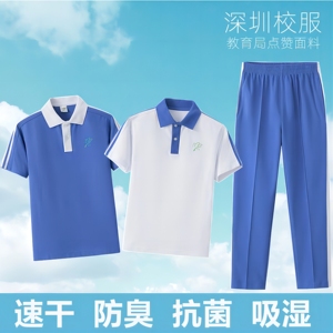 深圳市校服统一小学生速干夏秋冬