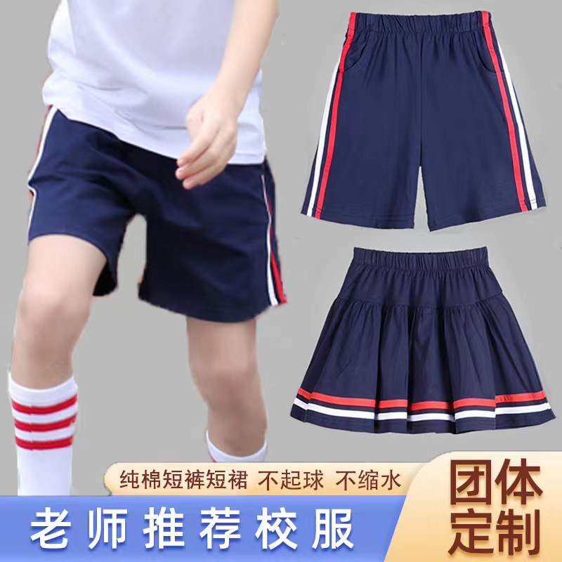 儿童夏季男童短裤女红白条纹短裙