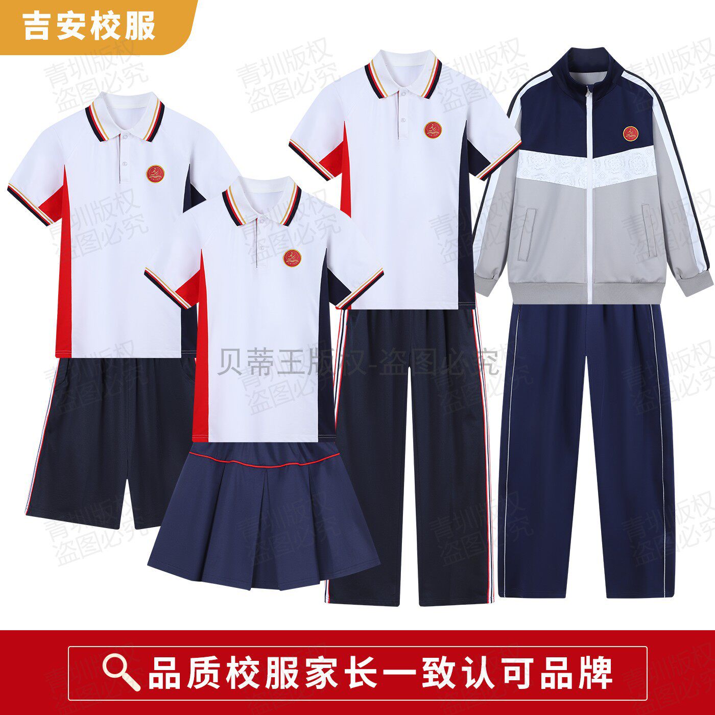 吉安市中小学生统一校服夏季男女运动短袖上衣短裤薄款长裤外套装