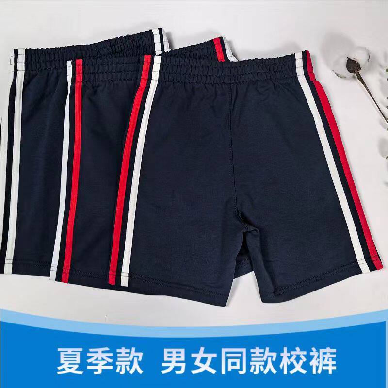 儿童校服裤子藏青色红白条校裤男女夏季薄纯棉两条杠中小学生短裤