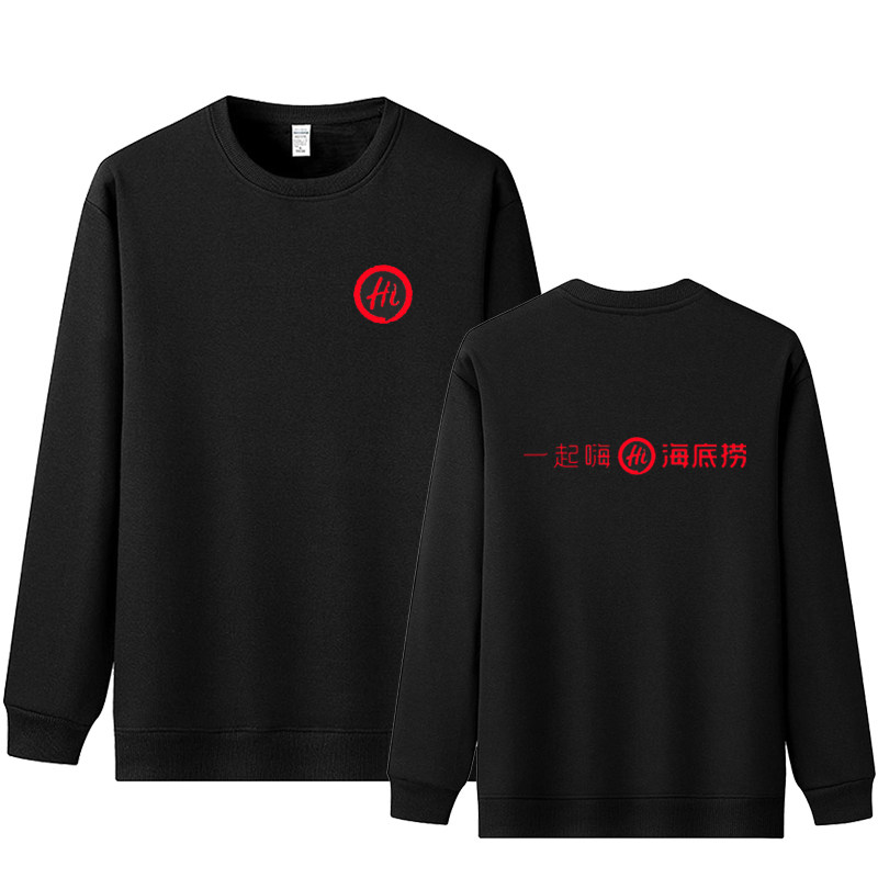 定制重庆火锅店卫衣休闲印制LOGO