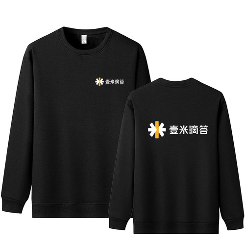 壹米滴答工作服卫衣定制秋冬季物流快递工装加绒长袖衣服印字logo