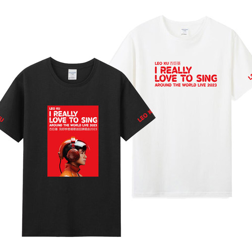 古巨基演唱会i really love to sing同款T恤应援服短袖纯棉衣服潮