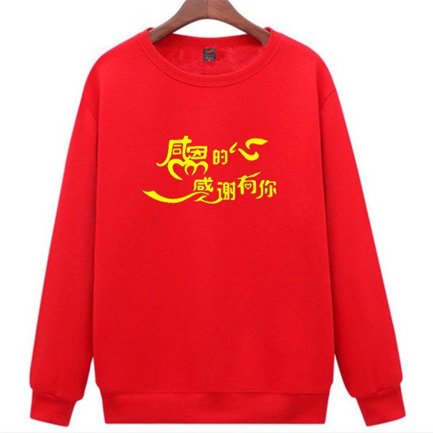 感恩的心大合唱演出服长袖卫衣