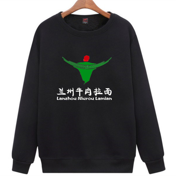 卫衣饭店宽松圆领长袖工作服