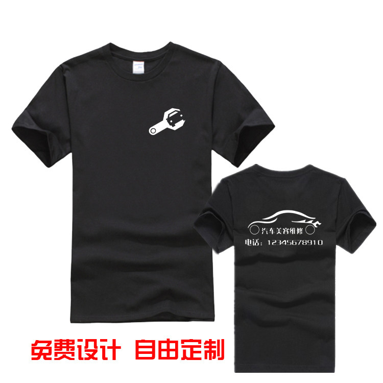 汽车修理美容维修4S店工作服定制洗车店男女工装短袖T恤宽松衣服