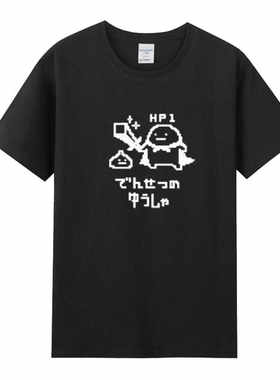 传说中的勇者日语文字T恤ekot