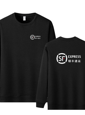 顺丰速运快递工作服圆领卫衣秋冬季工装定制男女长袖上衣外套印字