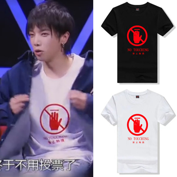 天籁之战第二季华晨宇同款T恤创意禁止触摸印花校园风情侣短袖夏