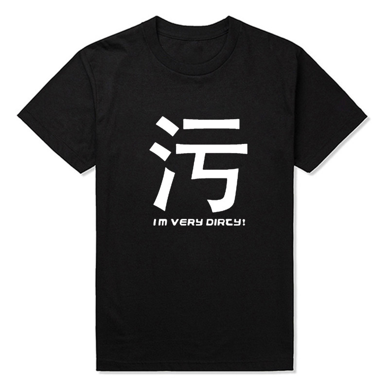 漫趣动漫周边男女污 噫！好污啊 搞笑个性 文字 宅 宽松短袖T恤
