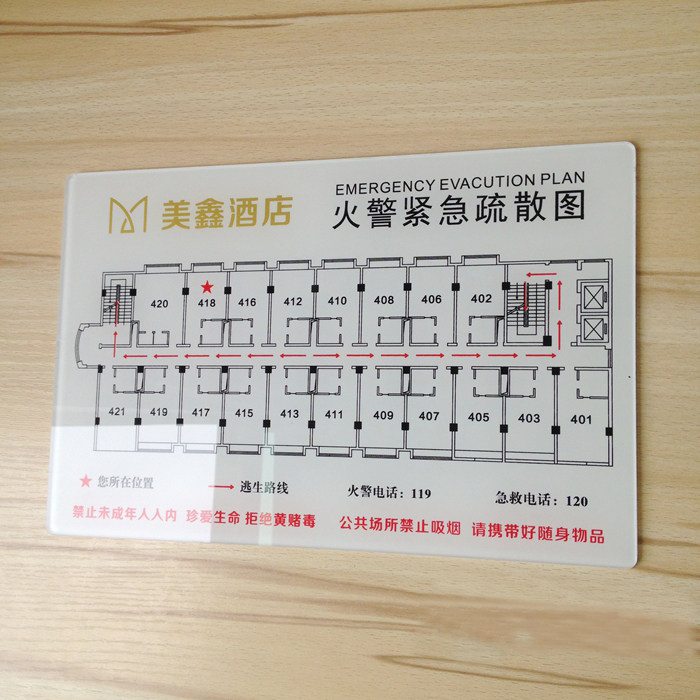 特价订制亚克力火警路线紧急疏散