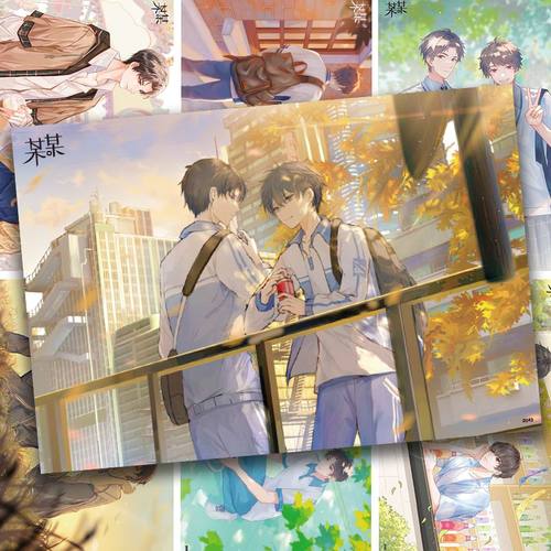 某某同款海报江添盛望高清