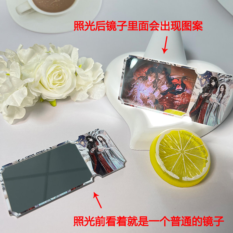 天官赐福透镜百无禁忌镜中画谢怜花城周边挂件亚克力票根应援礼品