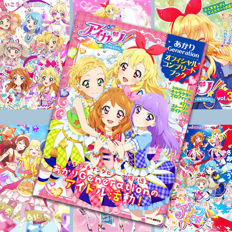 偶像活动海报星宫莓周边偶像学院装饰画房间墙贴少女心背景墙画报