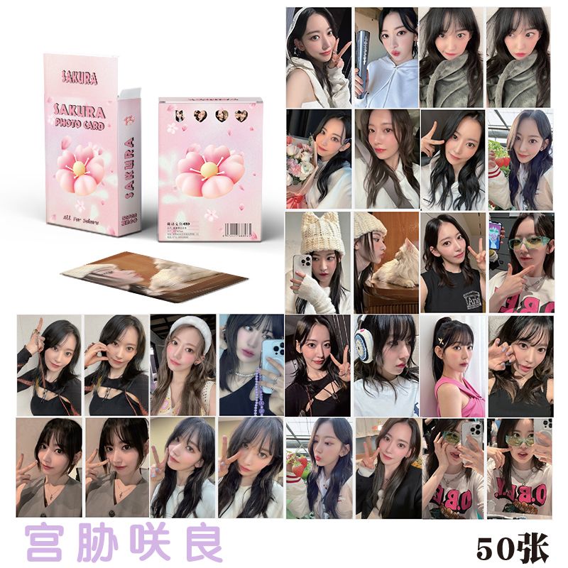 宫胁咲良专辑小卡LESSERAFIM