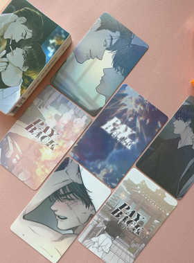 偿还PAYBACK镭射小卡韩漫周边同款自印小卡片拍立得LOMO卡明信片