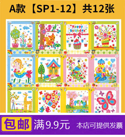 新款纽扣画儿童手工制作教材扣子画幼儿园亲子DIY粘贴画材料包