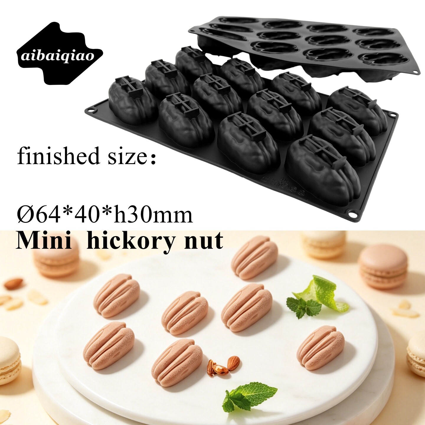 爱百巧 12连Mini山核桃甜品慕斯硅胶模 12连小碧根果坚果西点模具