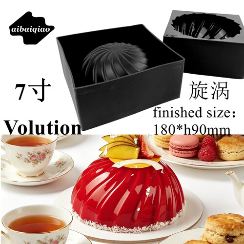 7寸Volution旋涡甜品慕斯硅胶模