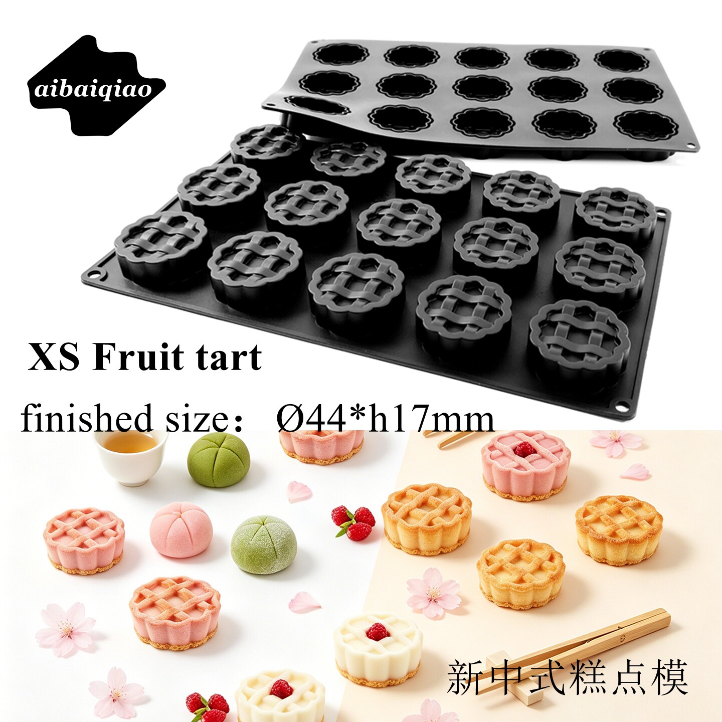 15连新中式圆形小蛋挞糕点模具图片