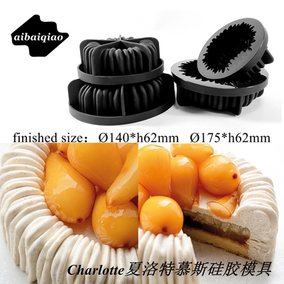 7寸夏洛特慕斯蛋糕模具硅胶模