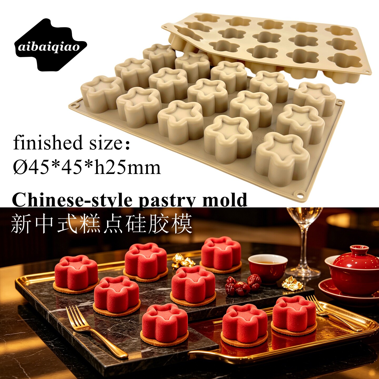 15连五角星中式糕点硅胶模具图片