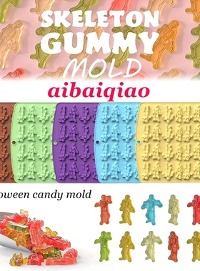 爱百巧 32连万圣节巧克力模具Hallowmas骨骼人软糖模糖果模滴胶模