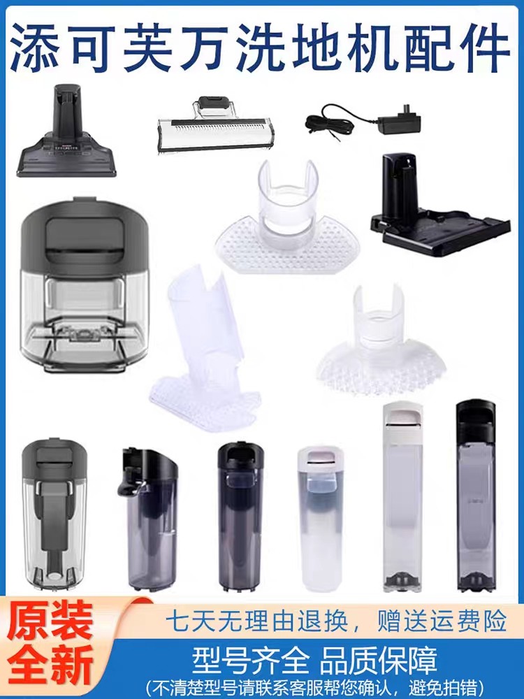 添可芙万洗地机充电底座桩1.0/2.0ProLEDLCD/Slim3.0充电器线配件,生活电器,洗地机配件/耗材,淘宝优惠券,粉丝福利购,淘宝优惠卷