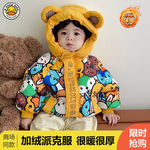 男女童加绒加厚冬季卡通小黄鸭