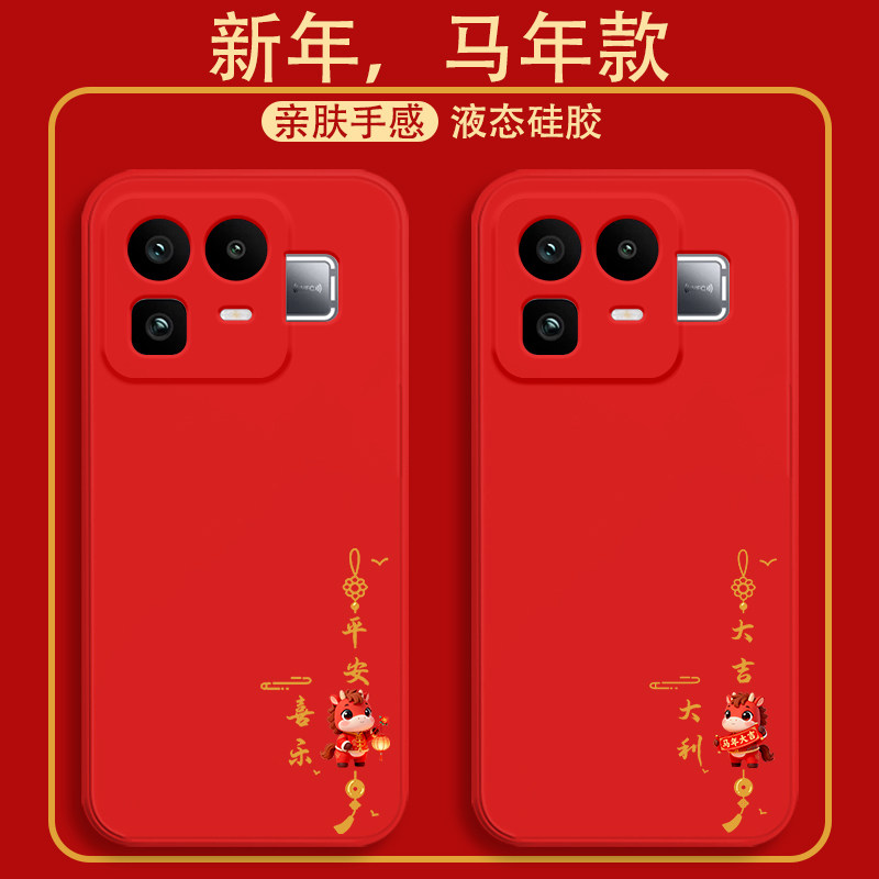 适用realme真我Neo8手机壳马年新款真我neo8液态硅胶软壳oppo镜头全包防摔保护套RMX8899男女生2026网红卡通,3C数码配件,手机保护套/壳,淘宝优惠券,粉丝福利购,淘宝优惠卷