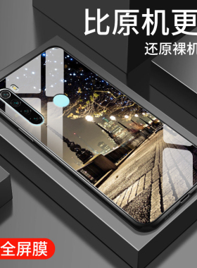 适用红米note8手机壳新款小米Note8pro钢化玻璃镜面保护套redmi男女生note7镜头全包防摔7por硬壳pr0简约街灯