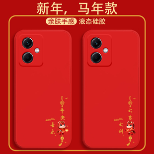 马年适用红米note12pro+手机壳新款小米RedmiNote12turbo液态硅胶R软壳11T镜头全包防摔11se保护套男女生网红